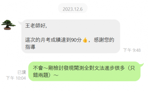 Shu Yan - 學生家長回饋