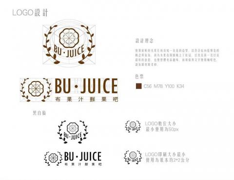 宮｜商業設計工作室  - 布果汁鮮果吧｜LOGO設計