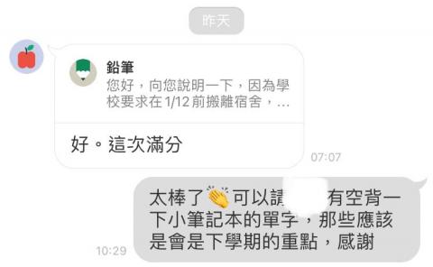 Iamqi luuu - 學生實質的進步