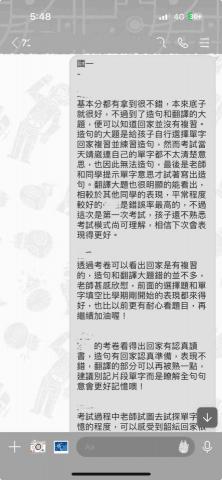 黃品瑀 - 定時回報並仔細觀察學生學習成果，讓家長、上司放心