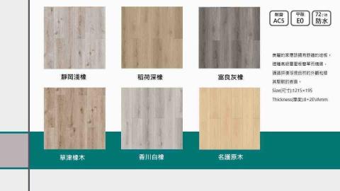 裕丞地板 - 