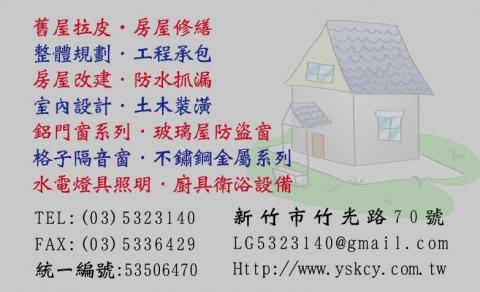 鳳羽多媒體工作室 - 