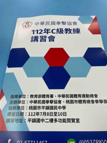 安東教練·實戰專家（防身技能首選） - 拳擊教練講習，身為教練必須不斷進修，我獨自升級。