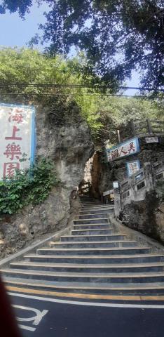 多元化計程車阿忠 - 小琉球美人洞