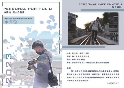 小林3D建模渲染 （林煒皓） - 作品集-P1