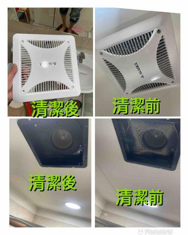 企鵝清潔工作室 - 廁所排風扇清潔前後