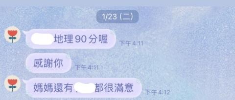 羅詠馨 - 擔任地理課後輔導老師，學生明顯進步