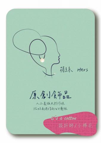 自己 - 簡潔精緻的線條，營造優雅的氣息