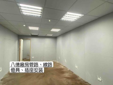 立揚水電工程行-電錶申請 - 八德廠房管路、線路
燈具、插座安裝 立揚水電工程行-電錶申請 - 八德廠房管路、線路
燈具、插座安裝