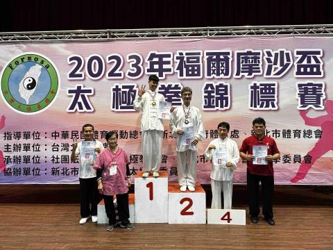 薛廷安 - 2023福爾摩沙盃太極拳錦標賽冠軍