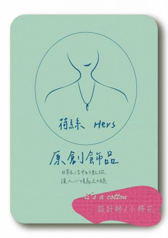 自己 - 簡潔線條的logo,呈現一種生活感