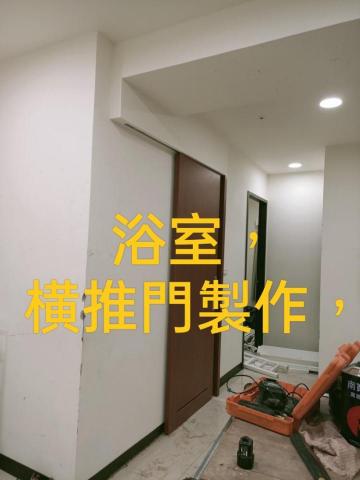帆船世界木作裝修房屋修繕工程 -  帆船世界木作裝修房屋修繕工程 -