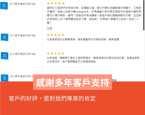 ECOE 艾可以工作室 -  ECOE 艾可以工作室 -