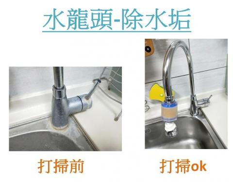 好棒棒清潔工作室 - 