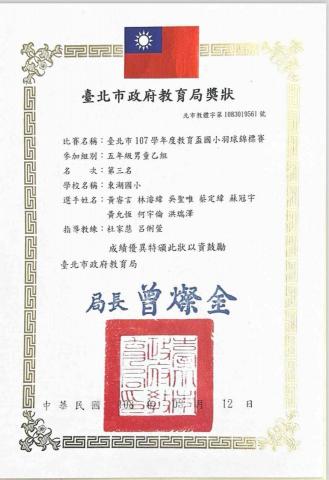 俐萱 - 帶隊成績