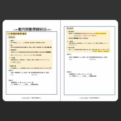 Eric老師-中央大學家教 - 