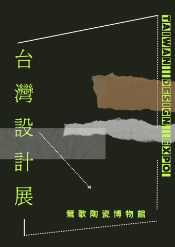 曾媃 - 2023 觀展