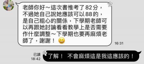 馮旭暉 - 考前一個月才開始上課，事後有明顯成效