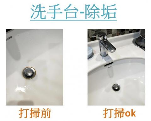 好棒棒清潔工作室 - 