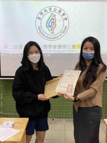 許議方 - 參加第二屆臺灣地質公園學會讀景比賽獲得優選