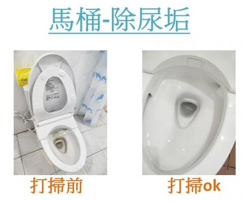 好棒棒清潔工作室 - 