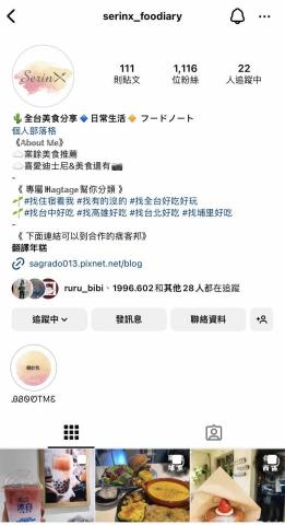 serinx_foodiary - IG美食分享