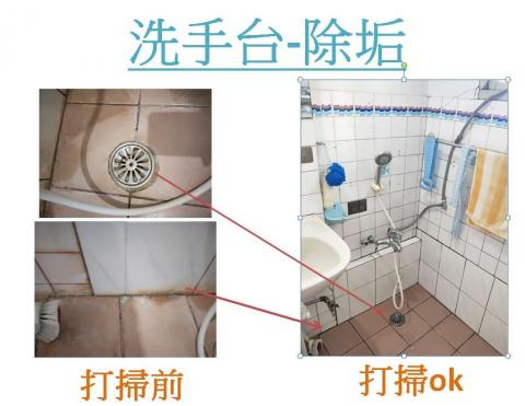 好棒棒清潔工作室 - 