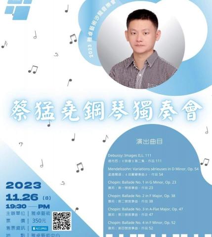 Daniel捷運學鋼琴笛簫音樂 - 2023.11.26於雅卓藝術舉辦鋼琴獨奏會
希望每年至少有機會演奏一場音樂會
也歡迎需要鋼琴合作的琴友來找我彈琴啦
！！！！！！