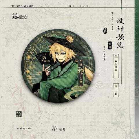 子貓Tuzimo8 - 徽章及展示卡設計