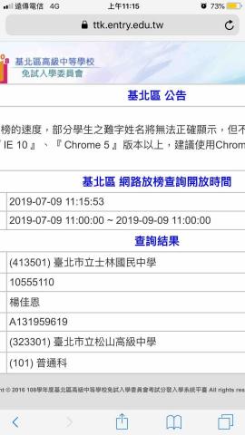 楊佳恩 - 錄取證明
