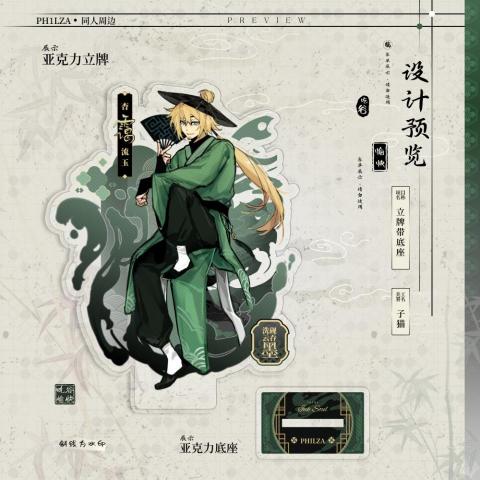 子貓Tuzimo8 - 立牌及展示卡設計