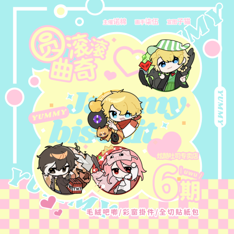 子貓Tuzimo8 - 宣傳圖設計