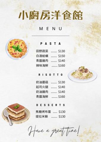 小茶設計 - 餐廳菜單設計