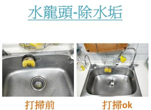 好棒棒清潔工作室 - 