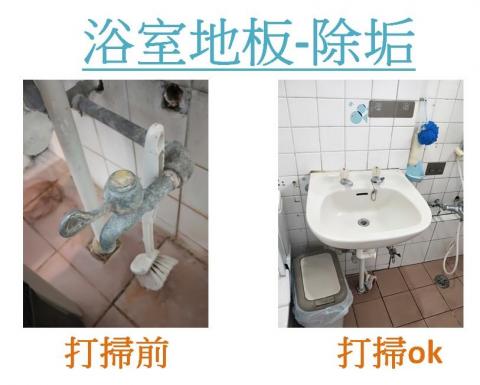 好棒棒清潔工作室 - 