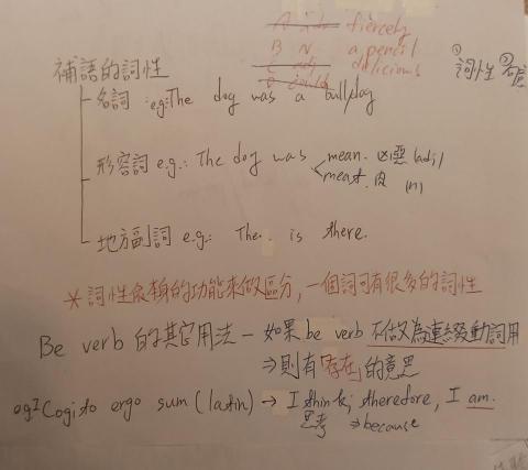 蘇一修 - 這是關於補語的詞性與Be verb的用法介紹