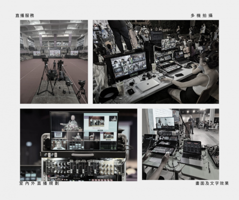 顏仕斌 - 直播服務，不管是單機、多機，室內室外連線，或是空拍等等等，只要是有直播的需求，都歡迎討論您想要呈現的方式。