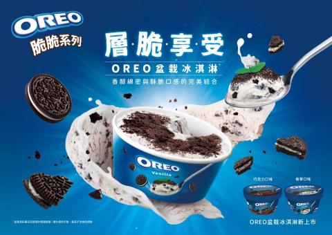 磅礡廣媒行銷有限公司 - OREO盆栽冰淇淋-主視覺設計
