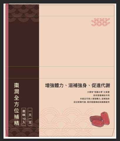 吳玉瑋 - 藥品包裝設計