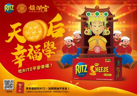 磅礡廣媒行銷有限公司 - RITZ天后幸福學-主視覺設計
