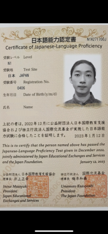 葉紅萬事屋 - 日本語能力檢定 JLPT N1