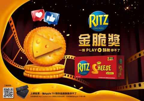 磅礡廣媒行銷有限公司 - RITZ金脆獎-主視覺設計