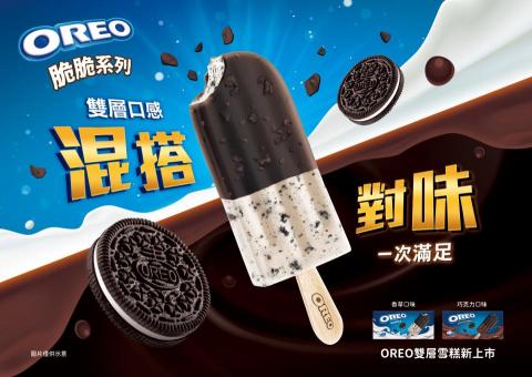 磅礡廣媒行銷有限公司 - OREO雙層雪糕-主視覺設計