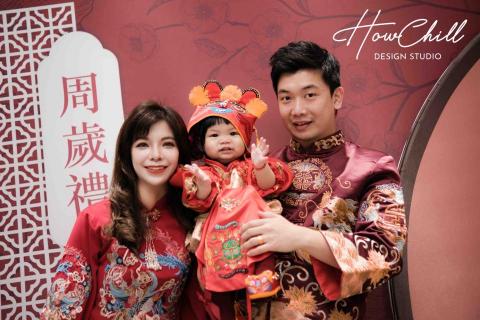 HowChill好趣派對 - 