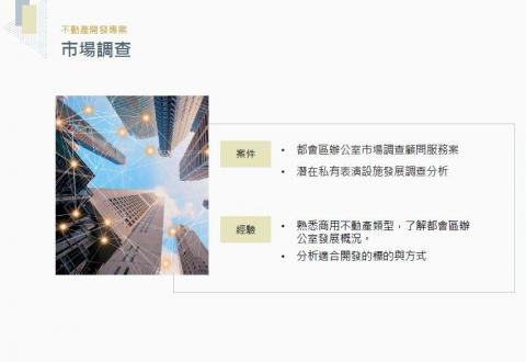 李老師 - 簡報設計