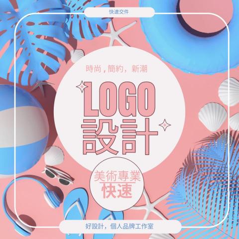 魏女士 - Logo設計