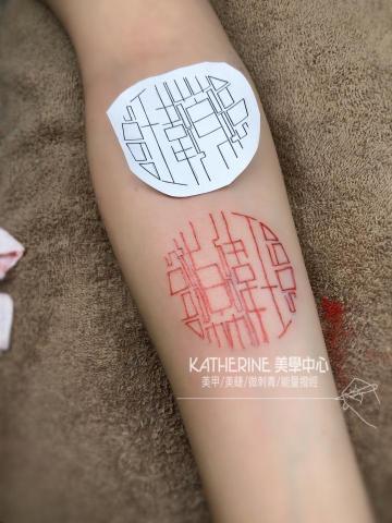 Katherine 美學中心 - 客訂設計款微刺青
