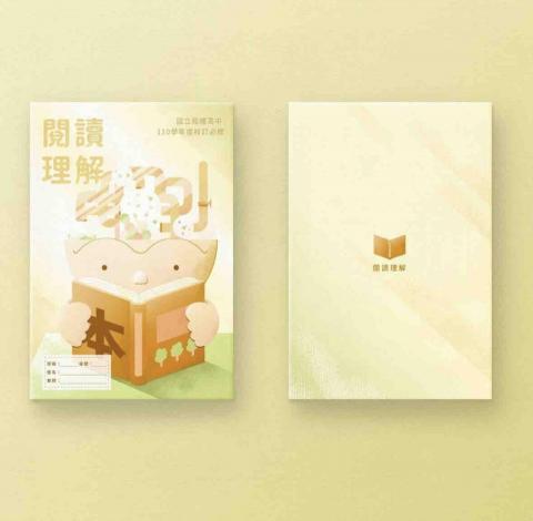 擠柔 - 手冊設計