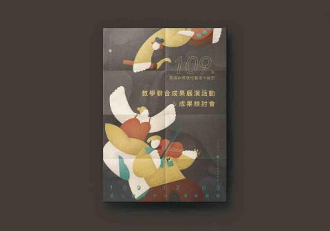 擠柔 - 活動海報設計