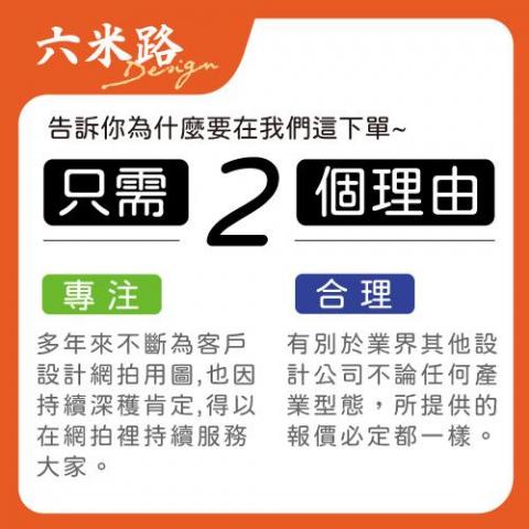 六米路電商設計 - 